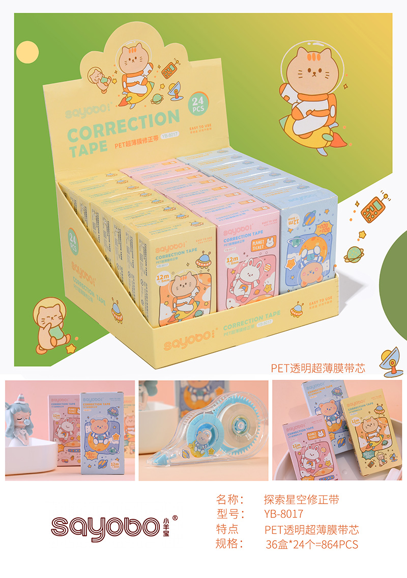 YB-8017 12-meter high-quality correction tape PET ultra-thin film, easy to use and continuous. Special correction tape for students, factory direct sales full figure