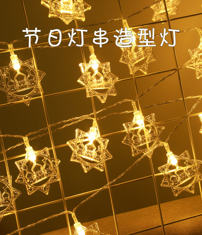 Star and moon lanterns flash, Middle Eastern Arab festival hanging lanterns, palace lanterns, bottles, star and moon castles, LED lights pic 1