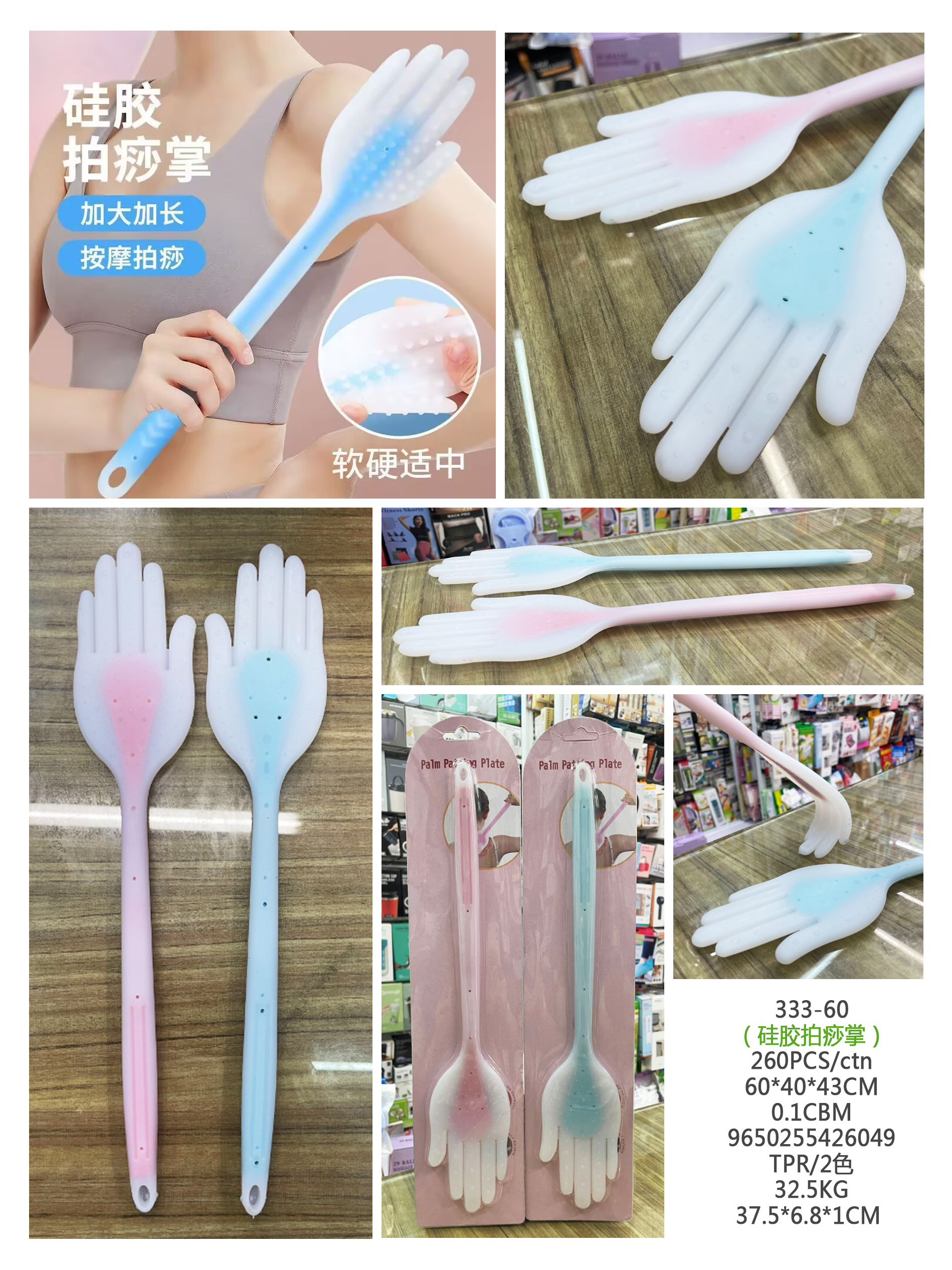 手掌拍痧板，经络全身拍痧板,硅胶拍痧掌（965）详情1