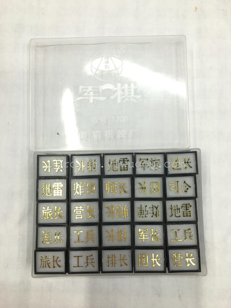 塑料 透明盒装烫金陆战棋