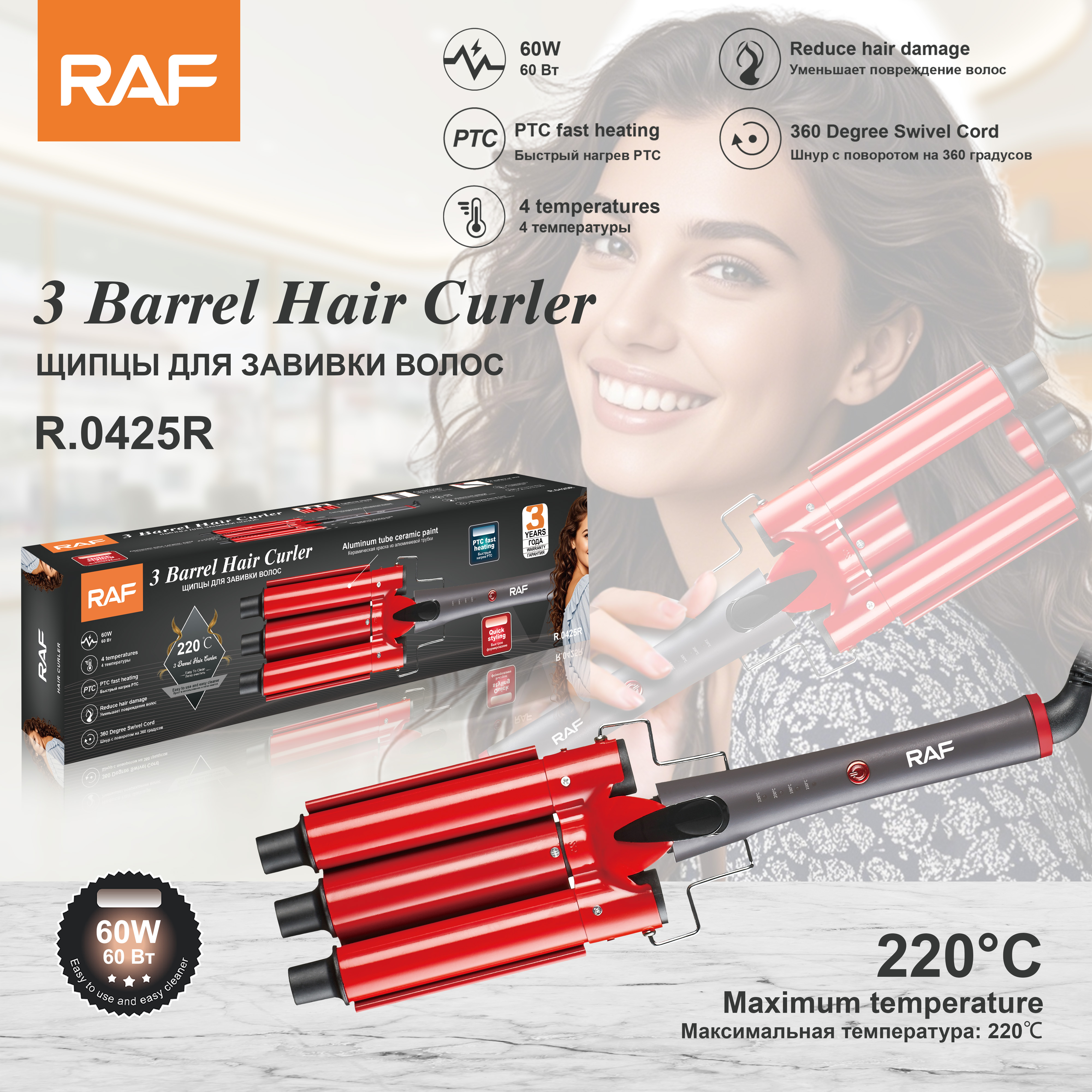 RAF European Standard cross-border three-tube curling iron, small curling iron three-tube, water wave three-tube electric curling iron, egg roll stick bubble full figure