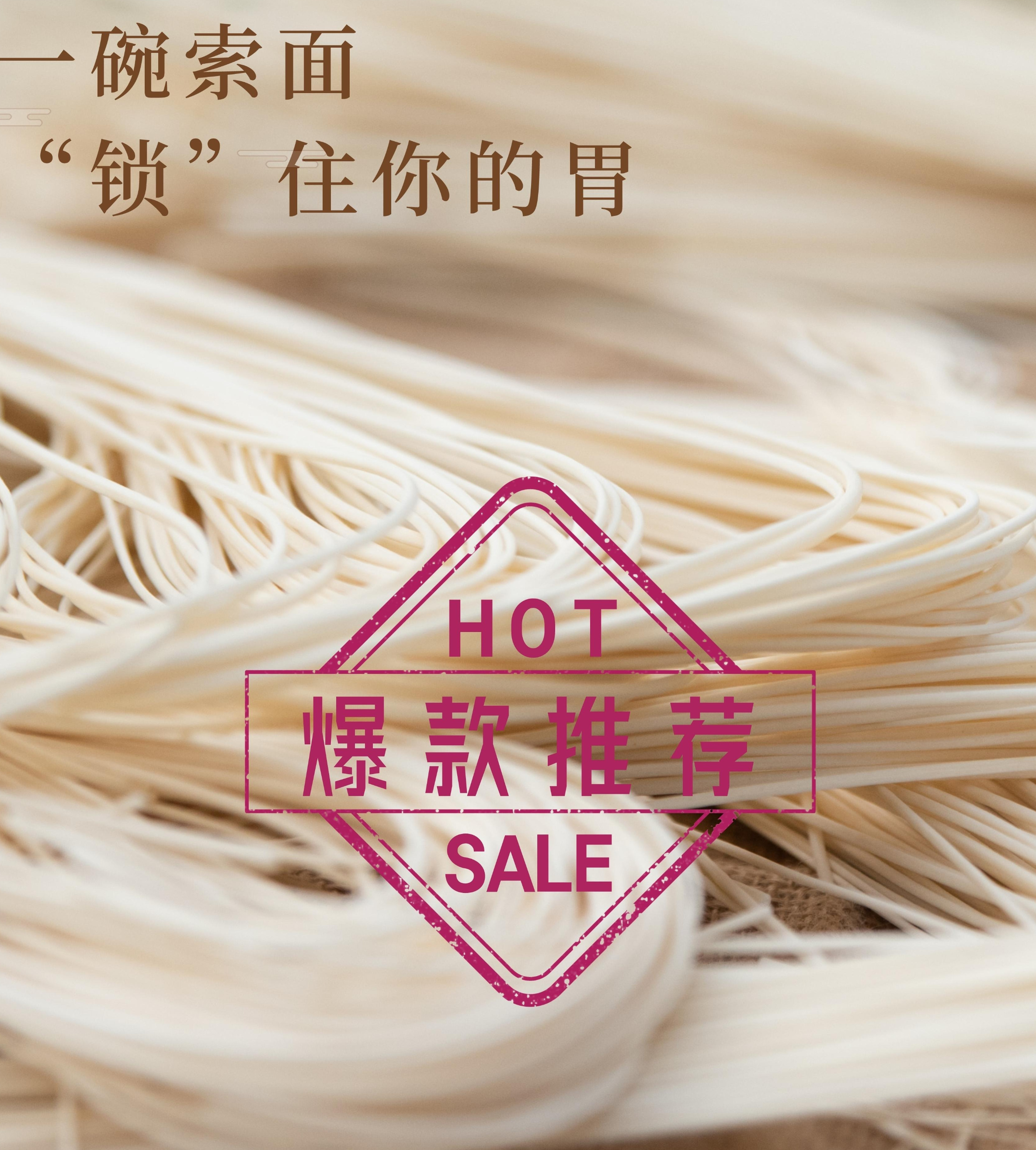 桐庐新合索面礼盒装 浙江省非遗手工面 地道桐庐味道 家用送礼两宜包邮详情2