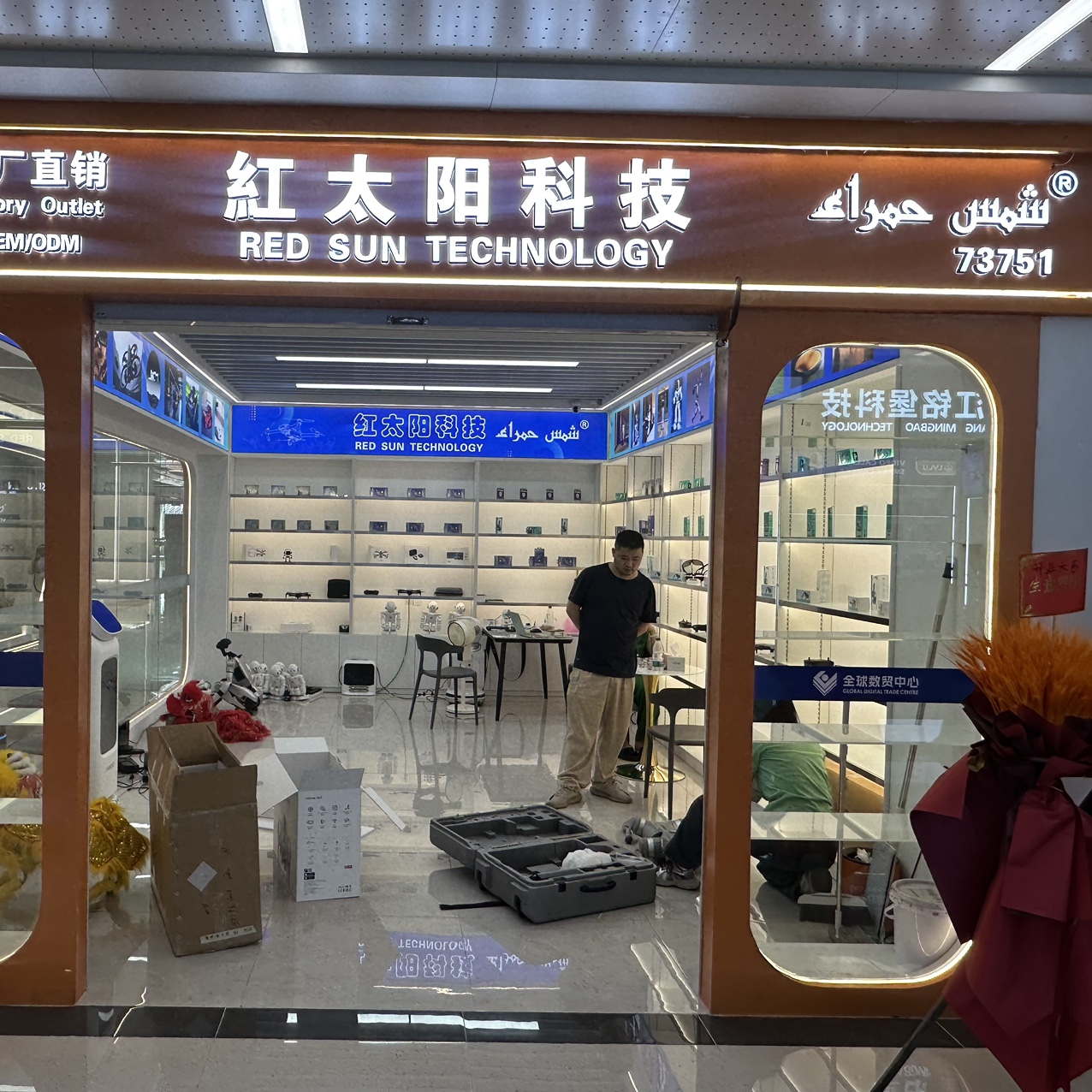 浙江红太阳科技