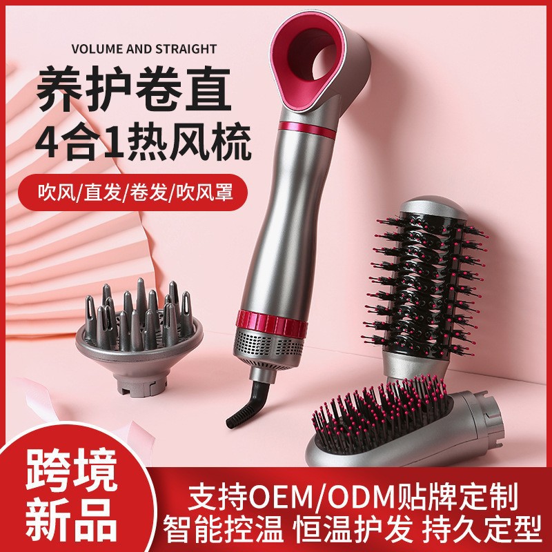 跨境新款四合一无叶吹风机多功能造型梳电动热风梳自动卷直卷发棒细节图