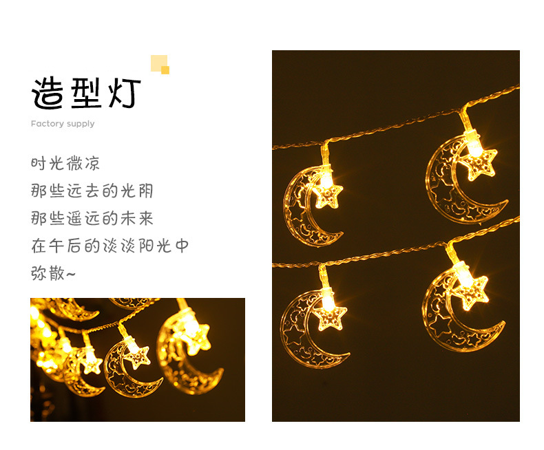 Star and moon lanterns flash, Middle Eastern Arab festival hanging lanterns, palace lanterns, bottles, star and moon castles, LED lights pic 2