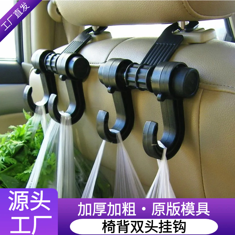 厂家供应原版尺寸承重6kg可挂饮料架车用椅背双头短挂钩车载挂钩