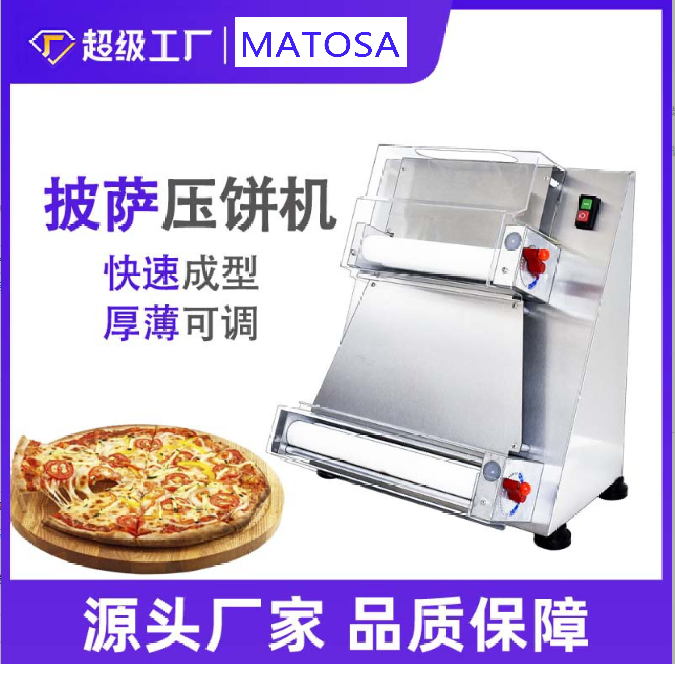 Commercial fully automatic stainless steel pizza dough press with adjustable thickness of 10-40 cm for pizza forming machines
