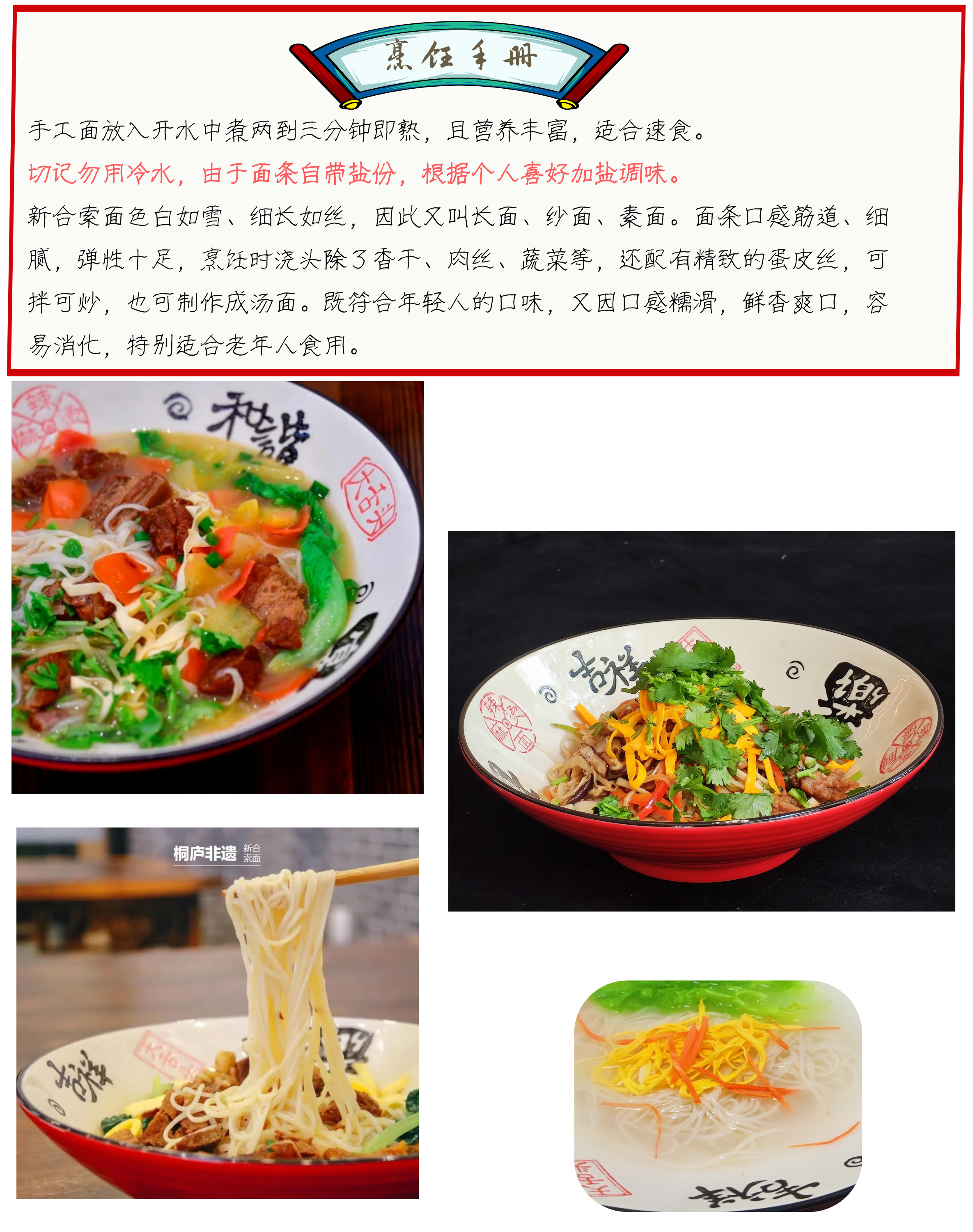 桐庐新合索面礼盒装 浙江省非遗手工面 地道桐庐味道 家用送礼两宜包邮详情3