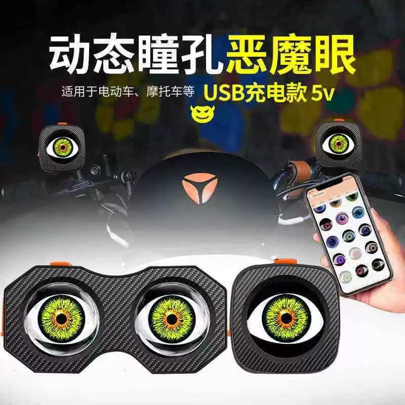 自行车LED尾灯充电款DIY编辑动态屏眼睛灯新款多模式灯