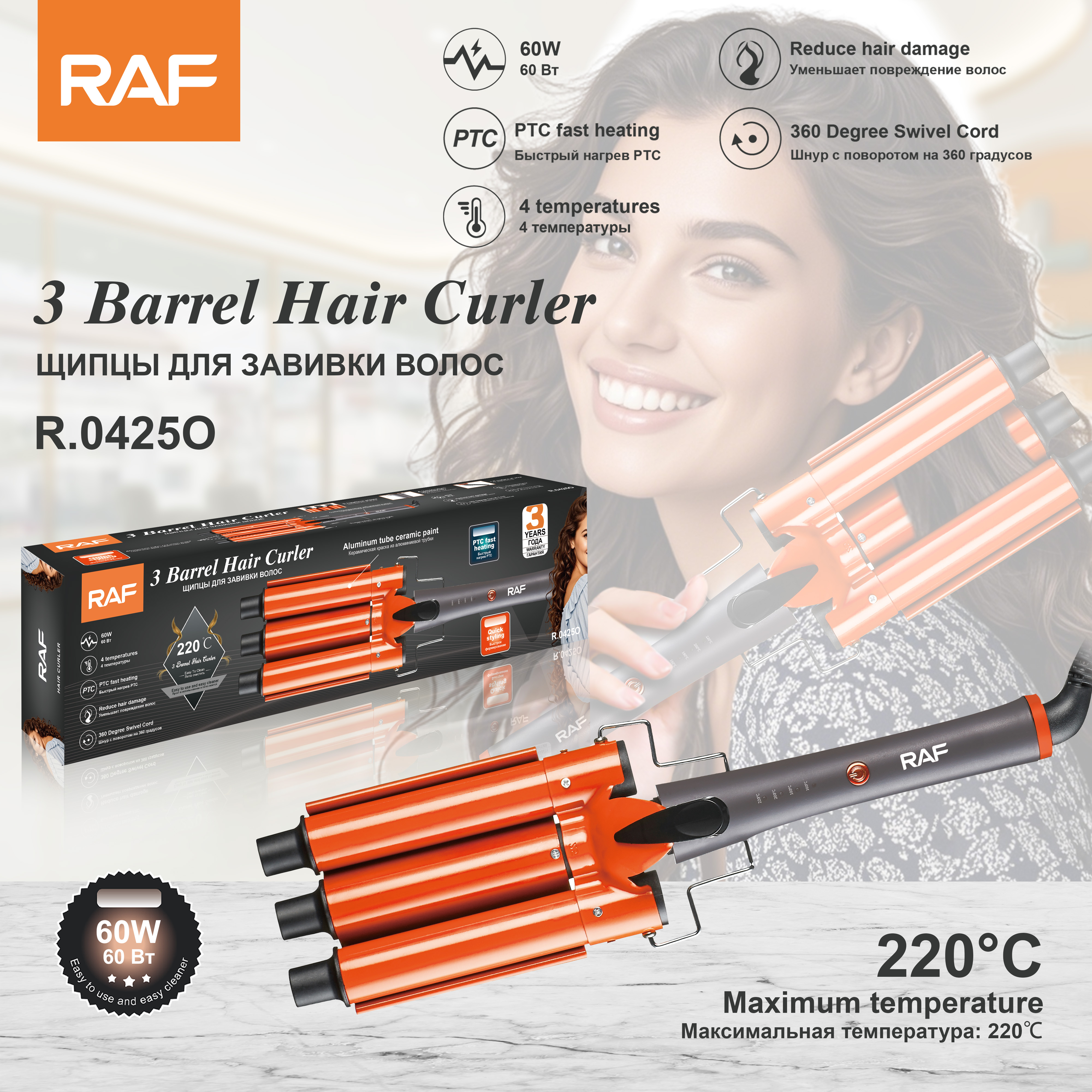 RAF European Standard cross-border three-tube curling iron, small curling iron three-tube, water wave three-tube electric curling iron, egg roll stick bubble details Picture