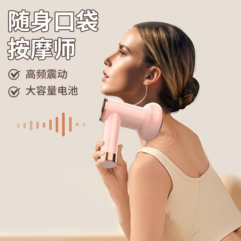 电动按摩器实物图