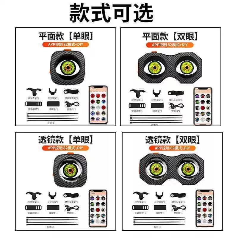 自行车LED尾灯充电款DIY编辑动态屏眼睛灯新款多模式灯详情2