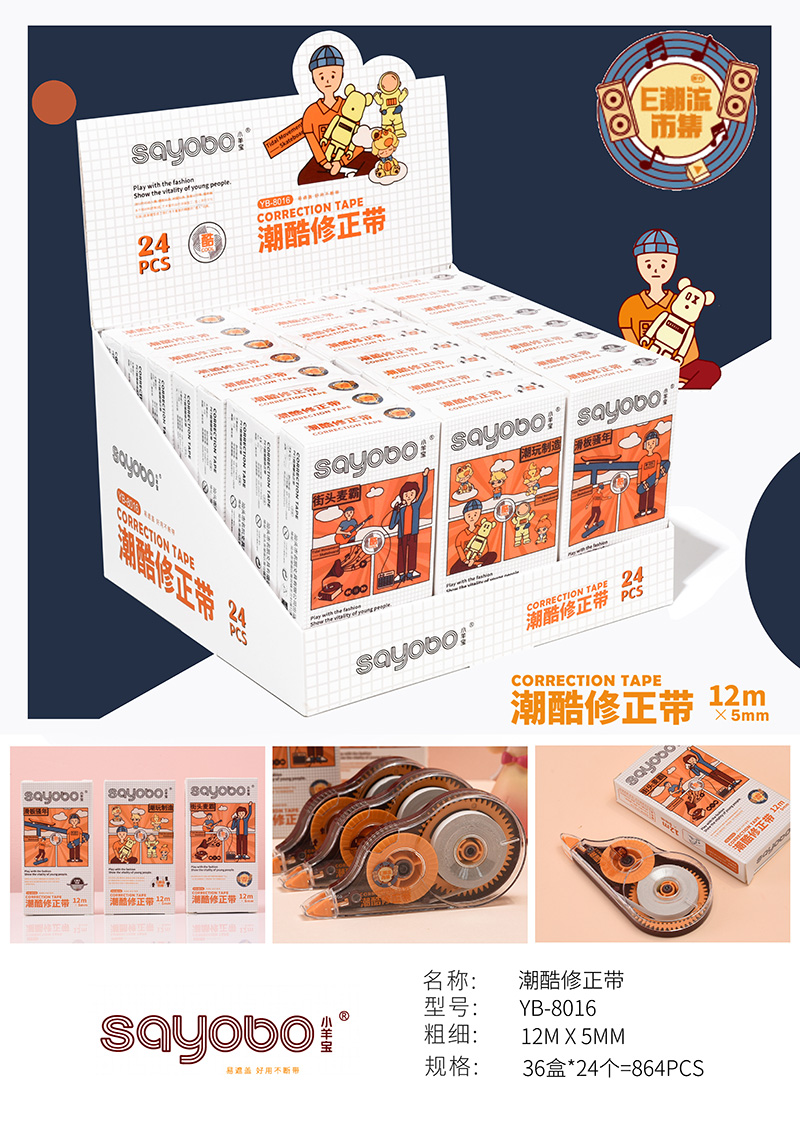 YB-8016 12-meter high-quality correction tape PET transparent continuous tape correction tape, student-specific correction tape factory direct sales full figure