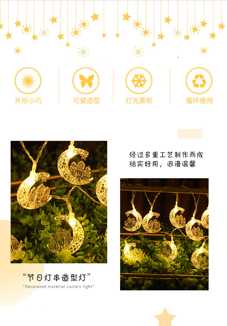 Star and moon lanterns flash, Middle Eastern Arab festival hanging lanterns, palace lanterns, bottles, star and moon castles, LED lights pic 5