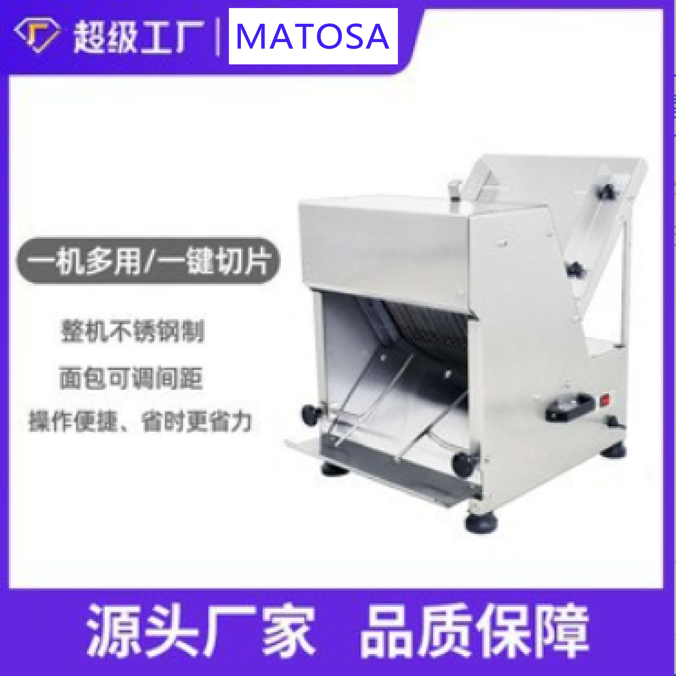Commercial square bag slicer, electric stainless steel bread soil driver cutter, adjustable width cutting machine