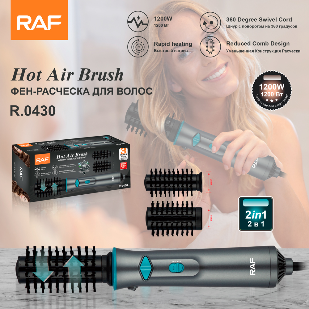 RAF European standard cross-border hot air comb for home use, women's beauty and hair care dry curling straight 2in1, electric curling iron full figure