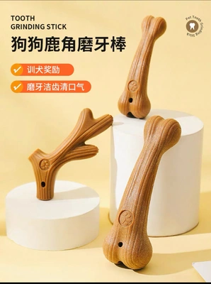 Pet dog toys, wood-plastic antler teething sticks, wear-resistant and bone-resistant, natural pine wood glue stick bones, pet supplies thumbnail
