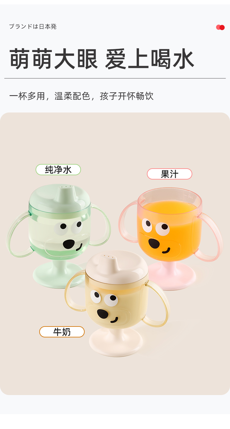 儿童高脚杯，儿童喝水杯（137）详情14