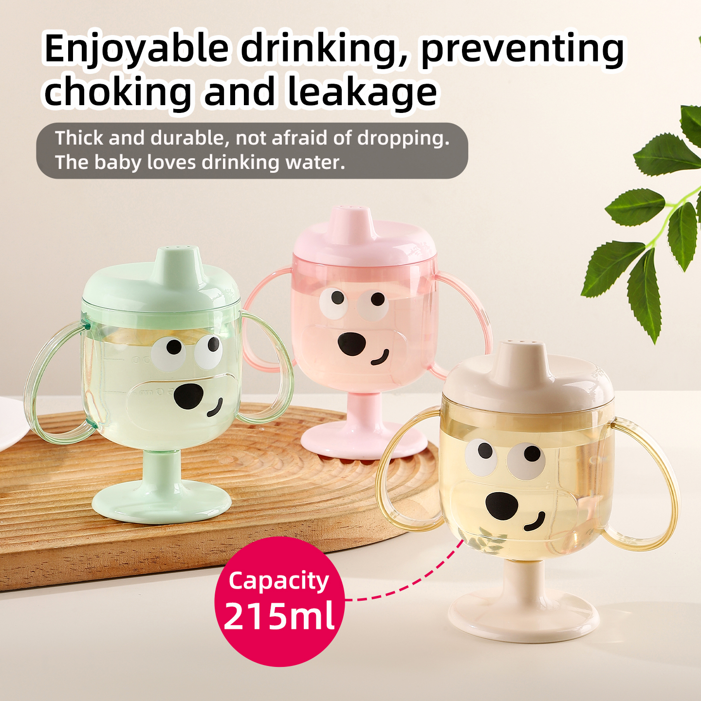 儿童高脚杯，儿童喝水杯（137）