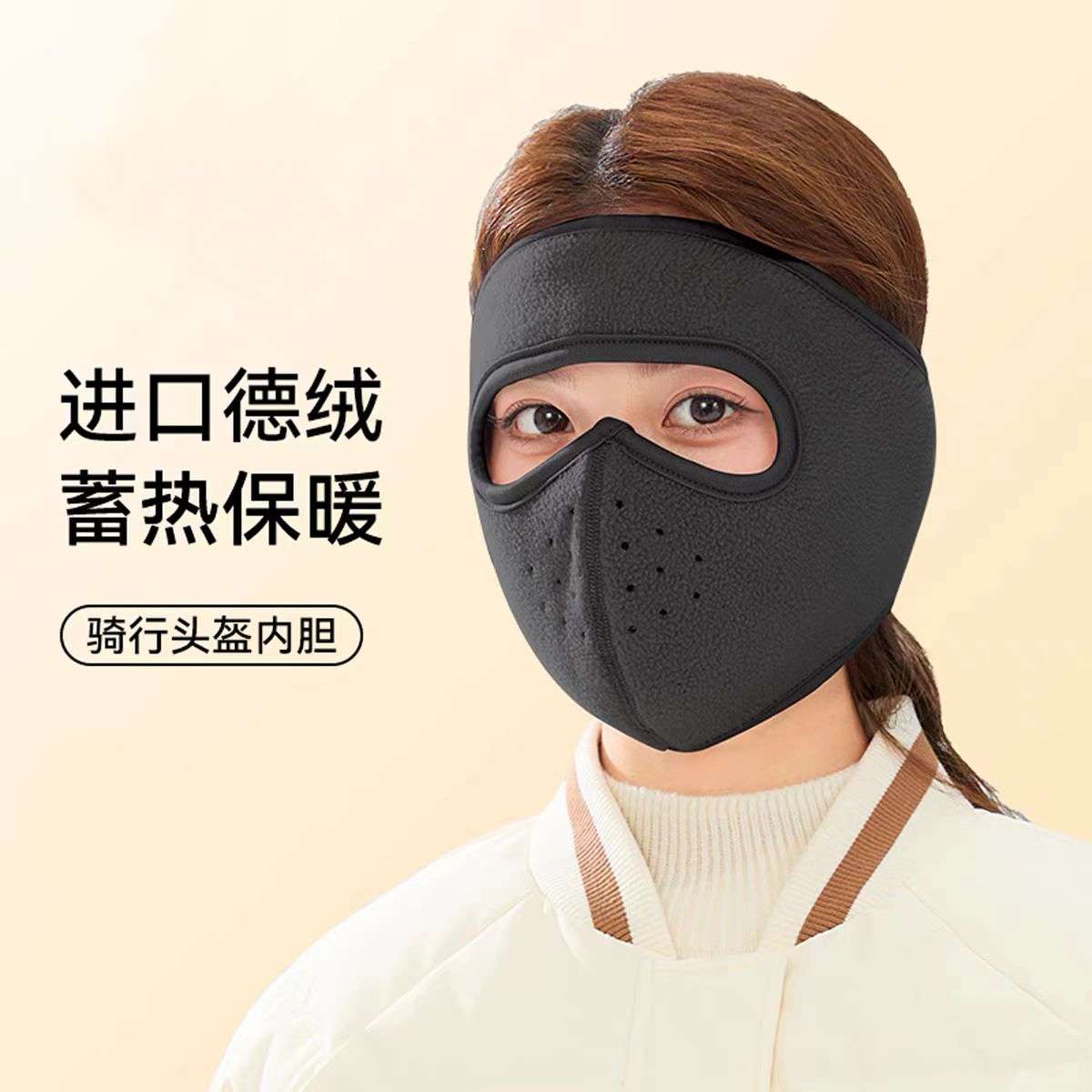 A three-in-one protective face mask with fleece and polar fleece for warmth, sun protection and dust prevention in autumn and winter Item Picture