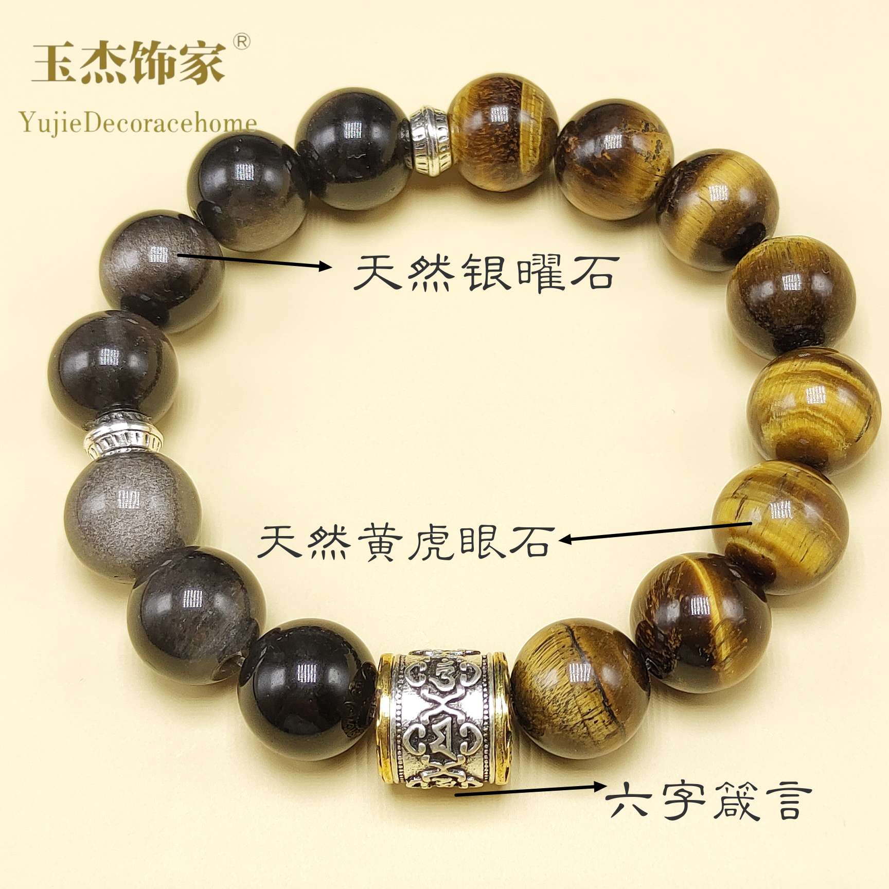 Natural tiger's eye, silver obsidian, beaded bracelet jewelry, men's and women's simple and fashionable six-character maxim bracelet detail image 3