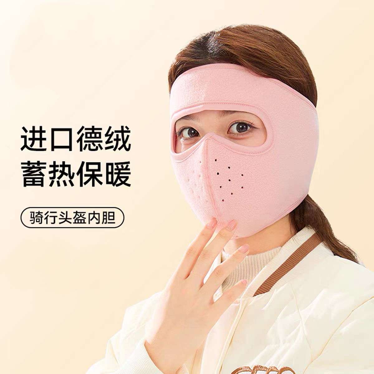 A three-in-one protective face mask with fleece and polar fleece for warmth, sun protection and dust prevention in autumn and winter details Picture
