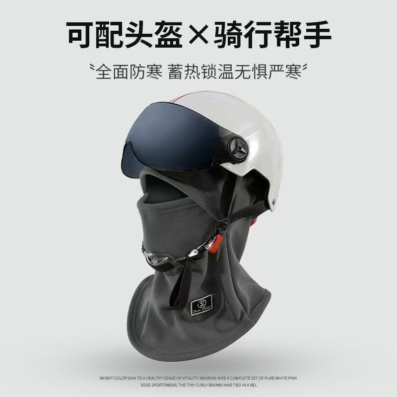 This all-in-one face mask for warmth, sun protection and dust prevention in autumn and winter offers a three-in-one neck protection Specification image