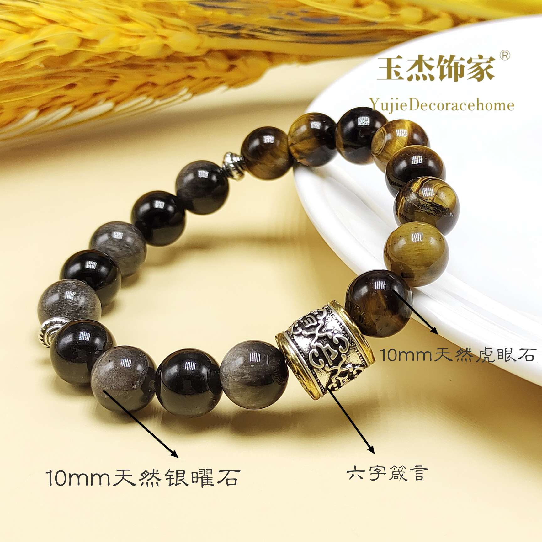 Natural tiger's eye, silver obsidian, beaded bracelet jewelry, men's and women's simple and fashionable six-character maxim bracelet detail image 5