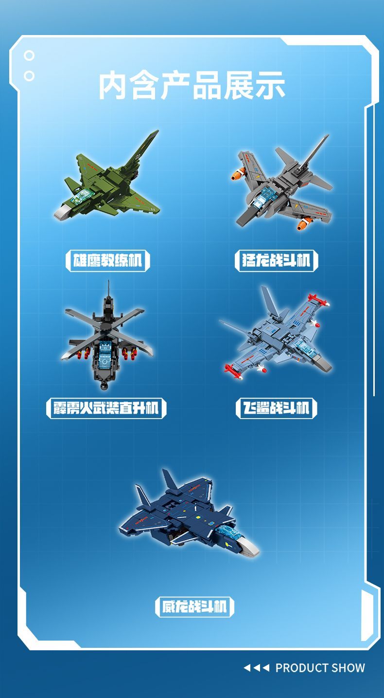 森宝积木飓风战士金刚战神战斗机霹雳直升机拼插装模型男孩202224细节图