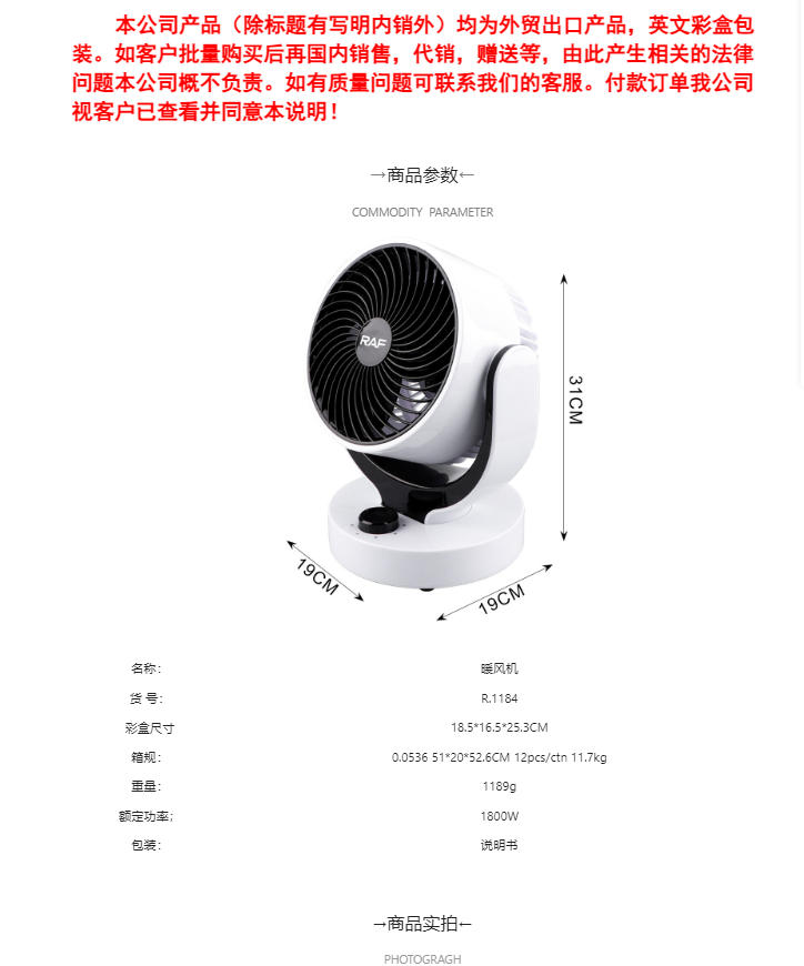 RAF European standard cross-border household small office desktop warm air blower, heater, warm air blower, electric warm air pic 2