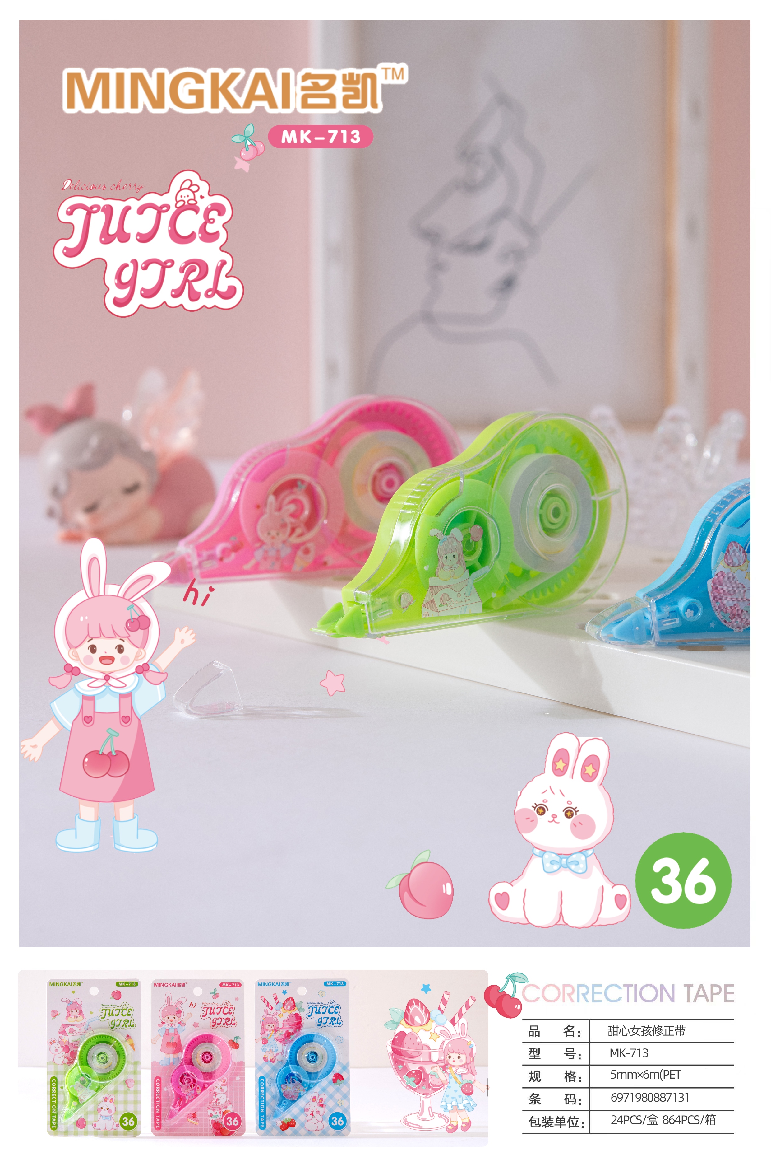 MK-713 high-quality regular correction tape, 36 ultra-thin film PET transparent film, easy to use, continuous student special, factory direct sales details Picture