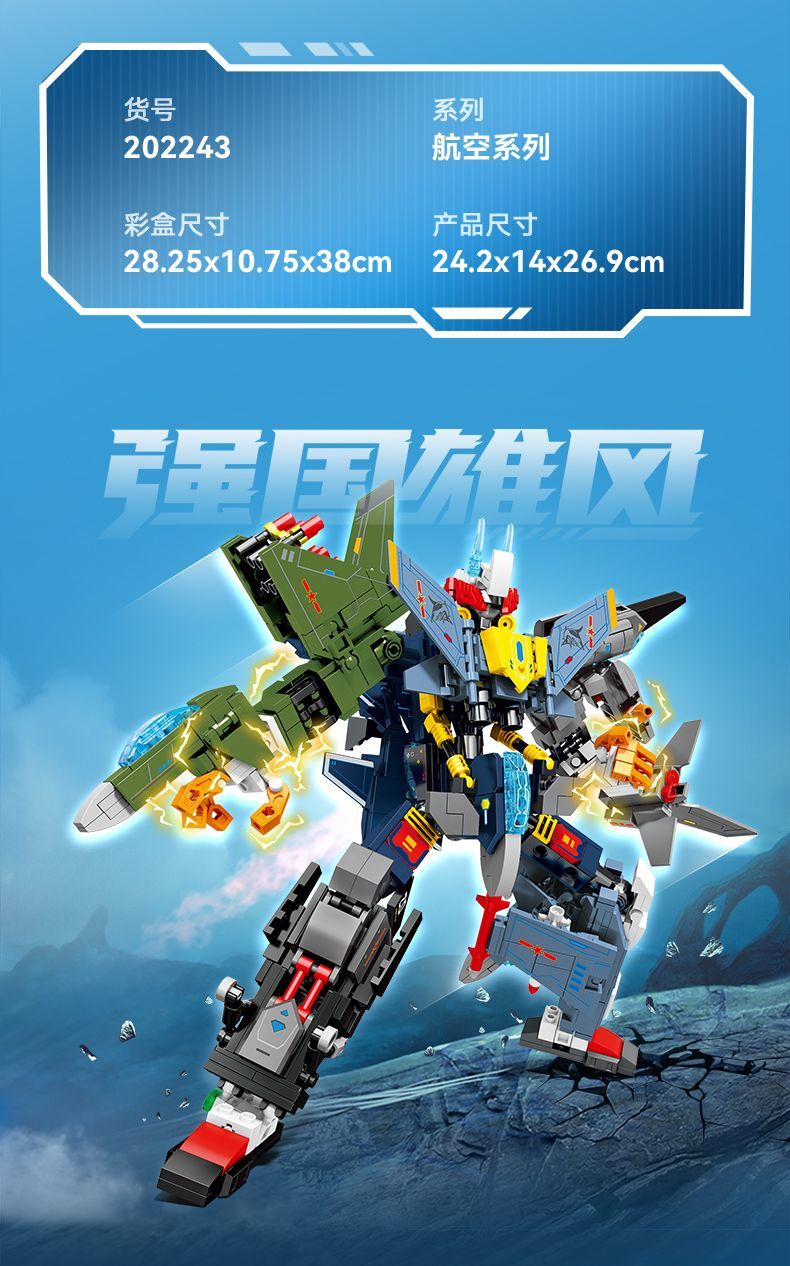 森宝积木飓风战士金刚战神战斗机霹雳直升机拼插装模型男孩202224详情图7