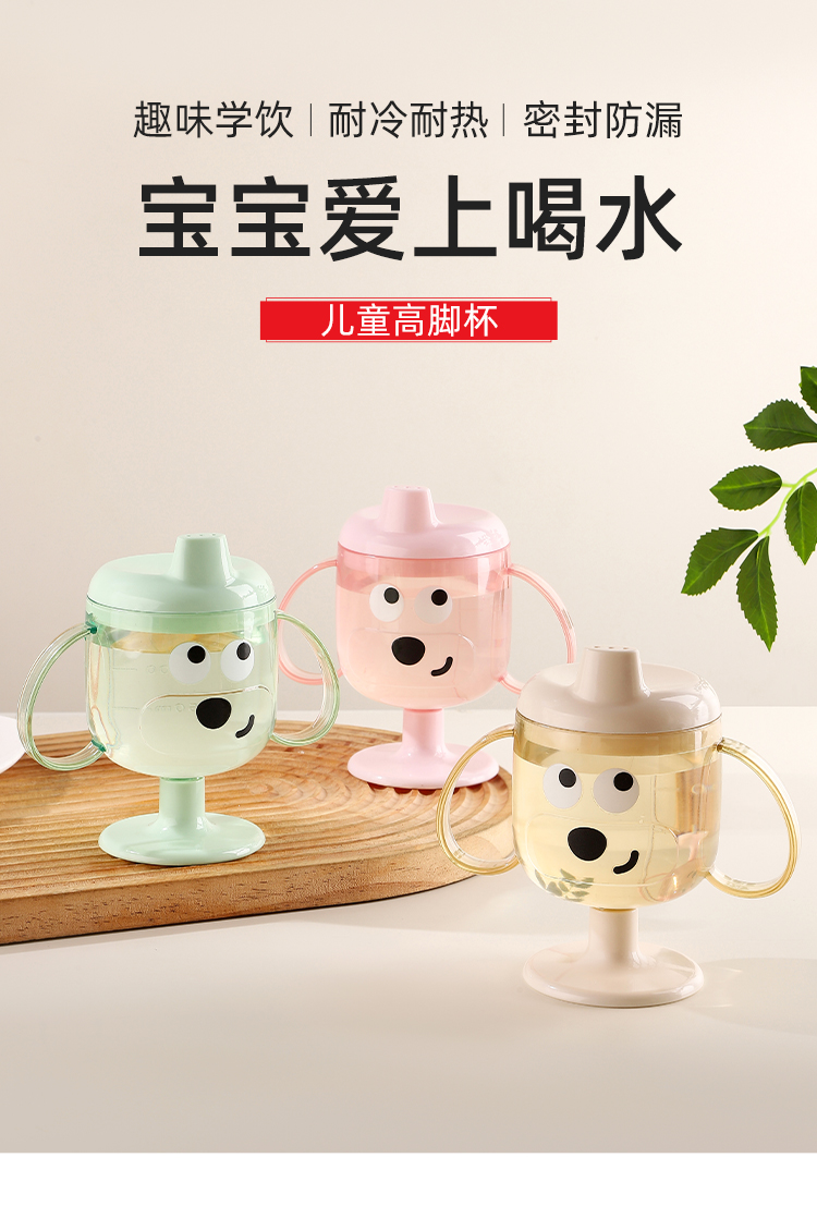 儿童高脚杯，儿童喝水杯（137）详情2