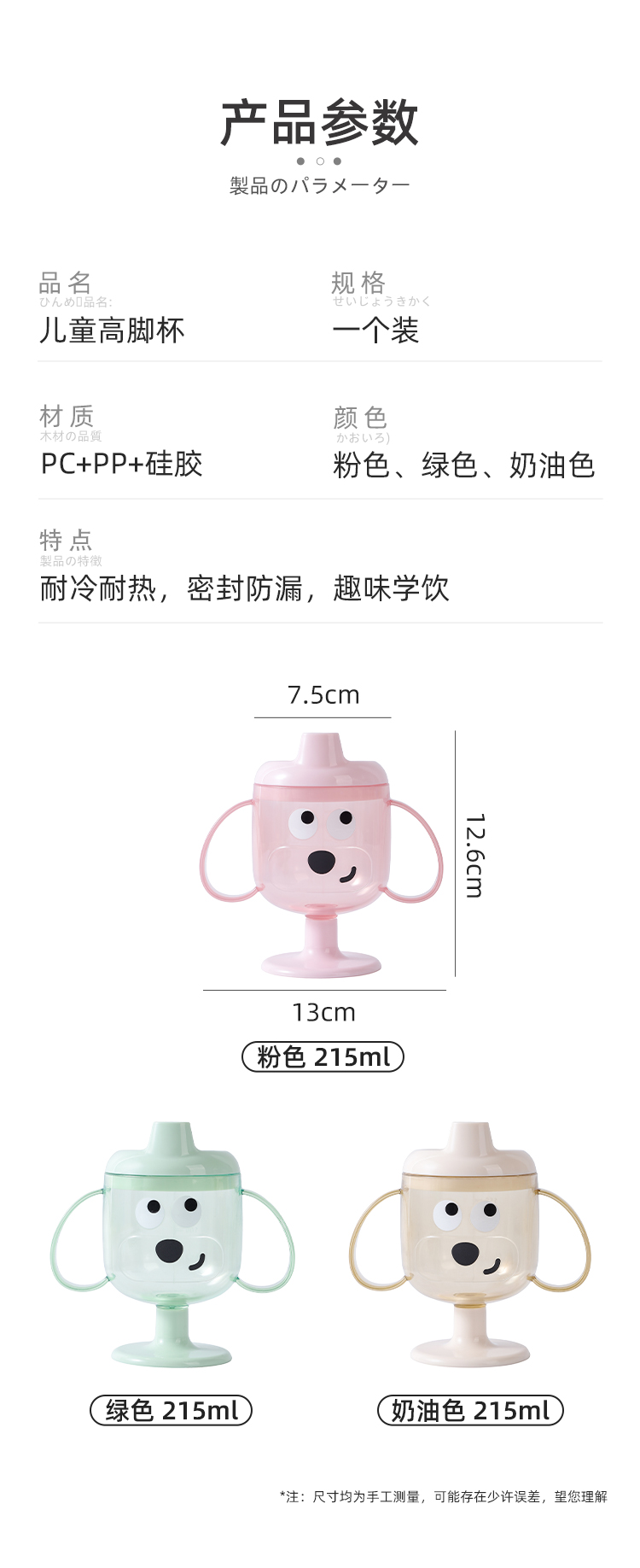 儿童高脚杯，儿童喝水杯（137）详情19