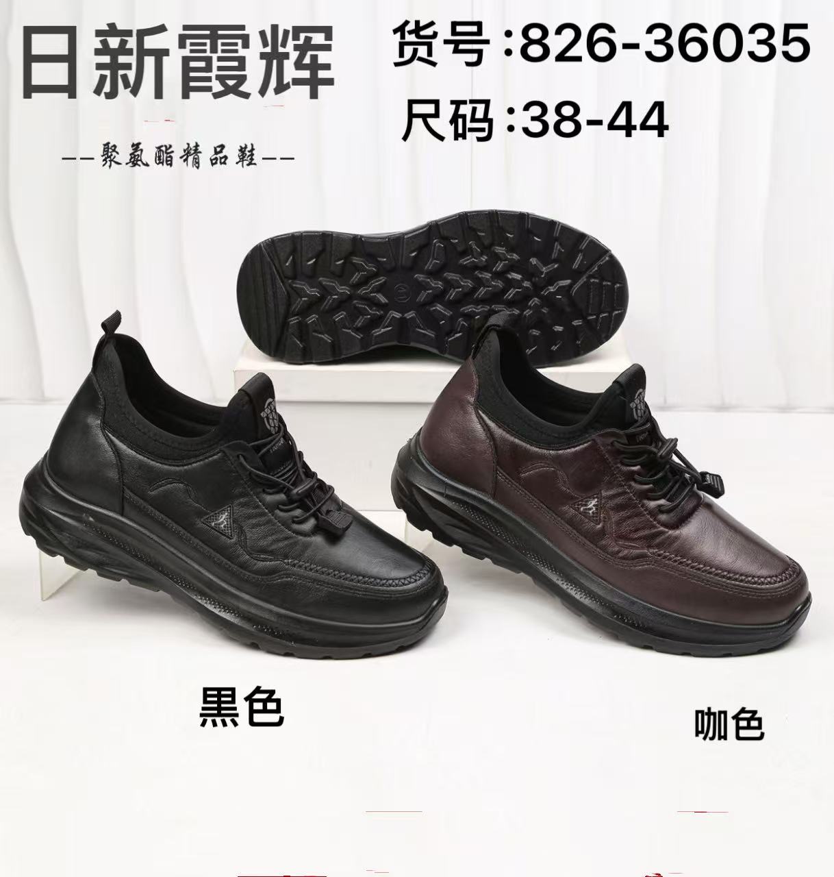 男式休闲皮鞋男士运动鞋男鞋男士休闲单鞋运动鞋子男士鞋子男鞋男鞋