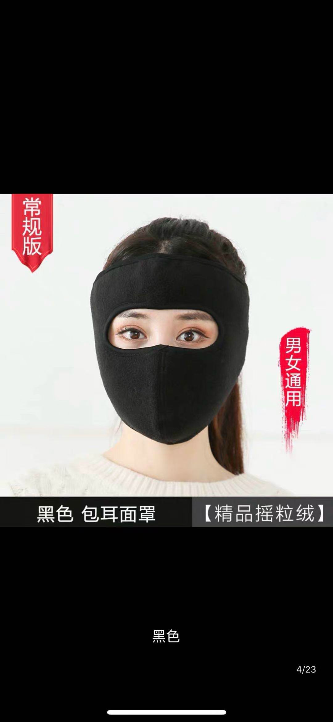A three-in-one protective face mask with fleece and polar fleece for warmth, sun protection and dust prevention in autumn and winter Application Scenario