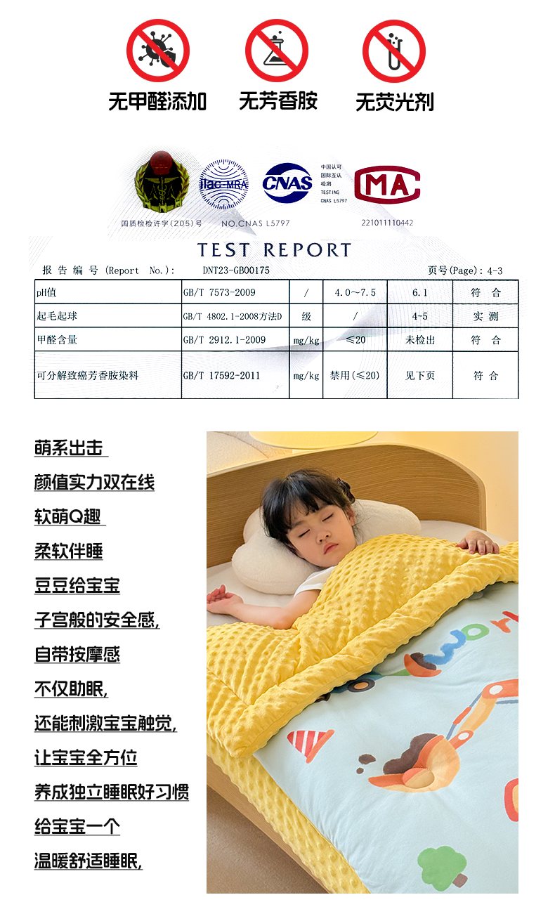 2025 新款针织棉豆豆被 儿童豆豆被幼儿园豆豆被被子被芯详情9