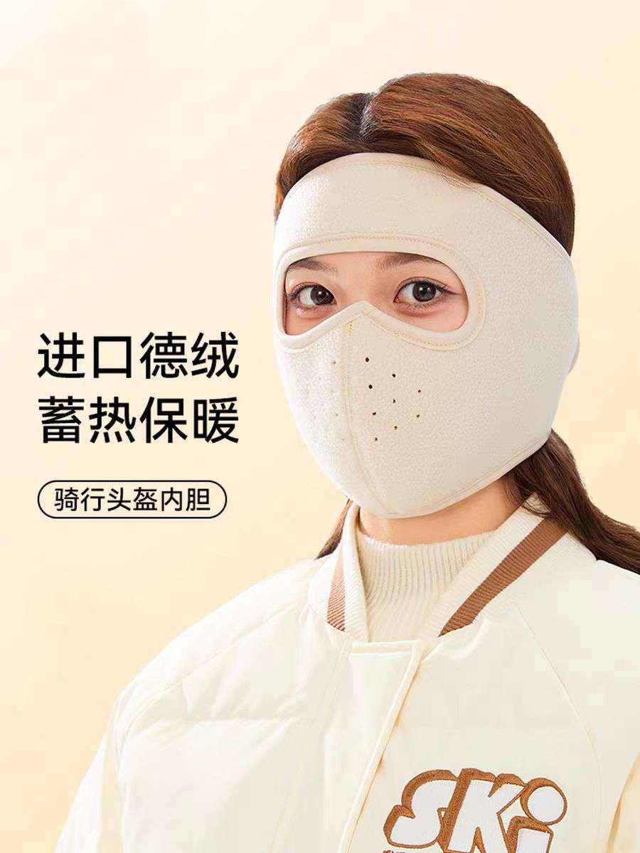 A three-in-one protective face mask with fleece and polar fleece for warmth, sun protection and dust prevention in autumn and winter