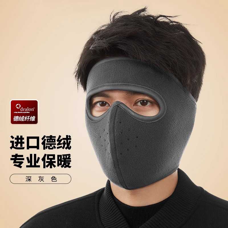 A three-in-one protective face mask with fleece and polar fleece for warmth, sun protection and dust prevention in autumn and winter Specification image