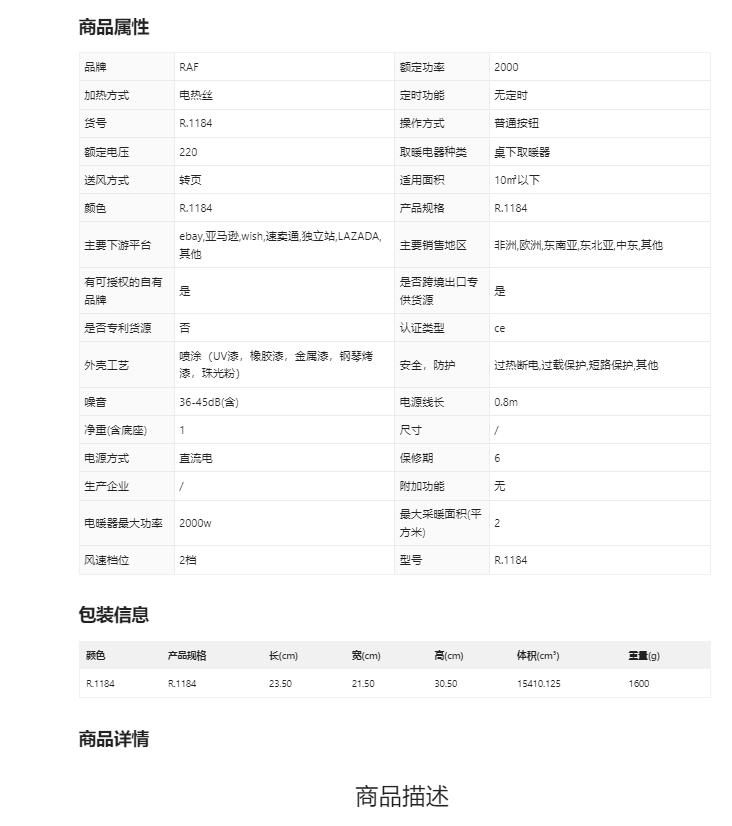 RAF European standard cross-border household small office desktop warm air blower, heater, warm air blower, electric warm air pic 1