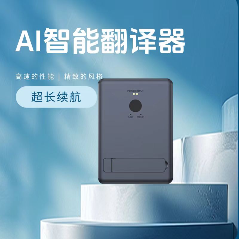AI/ai翻译机/翻译器/钢琴产品图
