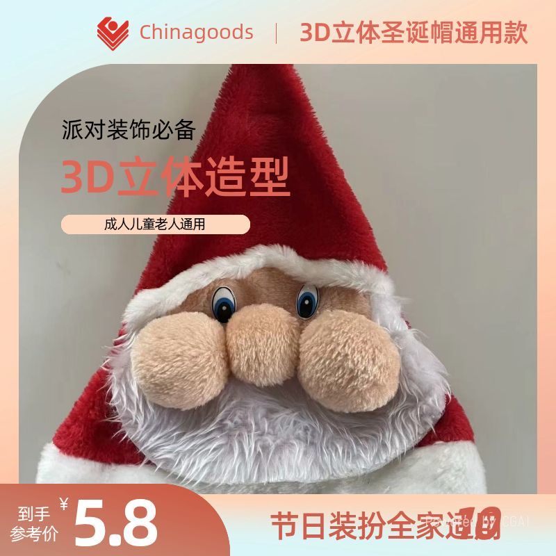 1 通用款圣诞帽成人儿童老人通用节日头饰礼物装扮幼儿园派对圣诞装饰品圣诞老人帽半圆球设计