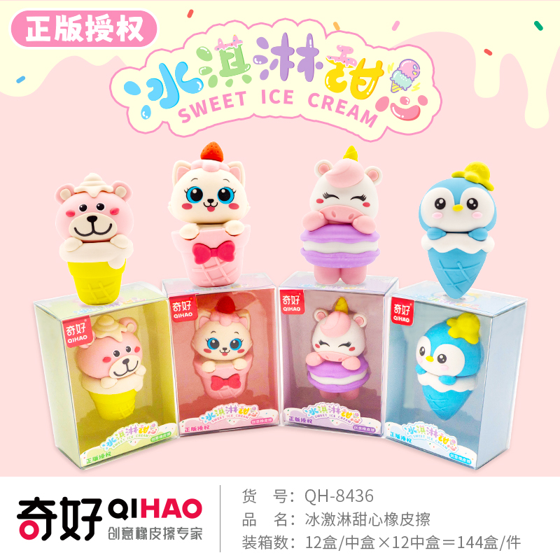 橡皮擦实物图