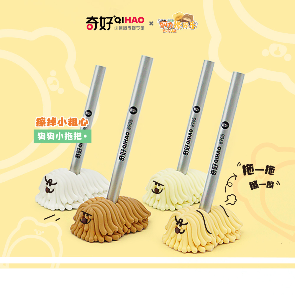 【 Qihao QHIAO】【 Eraser Manufacturer 】 Mengli Eraser 8458 Eraser Application Scenario