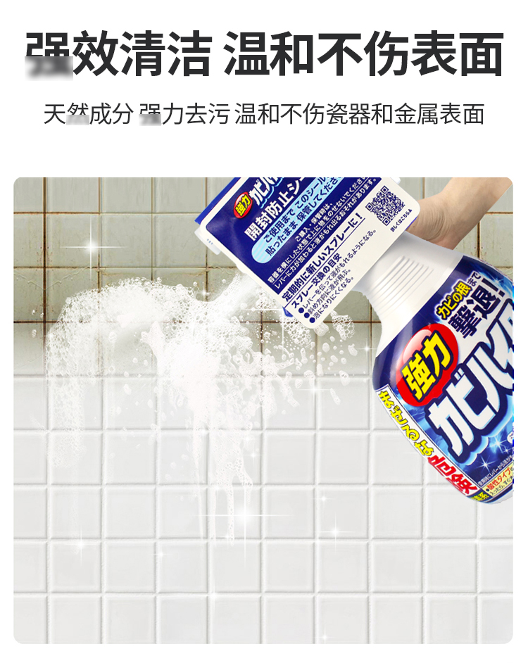批发包邮 日本家用清洁去污剂花王浴室卫生间除霉泡沫喷雾400ml详情7