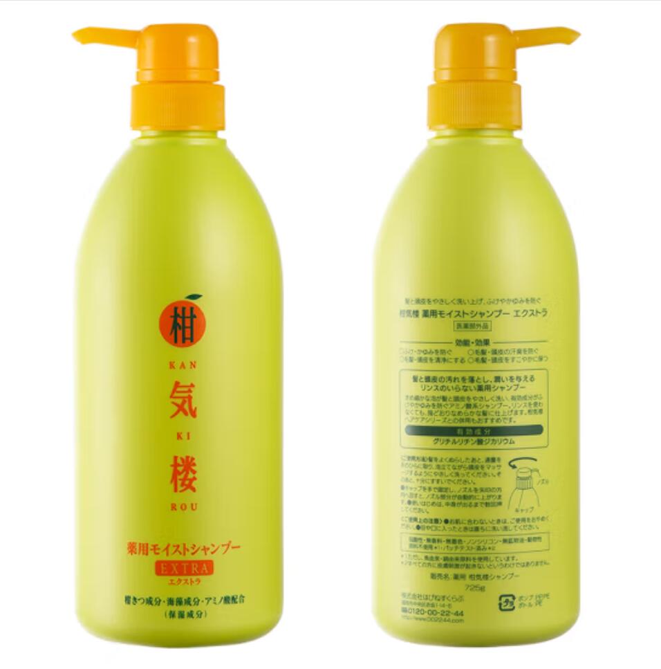 Wholesale free shipping Japanese imported cosmetics, hair care and cleansing, Tangerine Nourishing Shampoo 725g, 23# pic 2