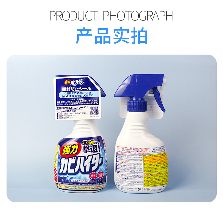 批发包邮 日本家用清洁去污剂花王浴室卫生间除霉泡沫喷雾400ml详情10