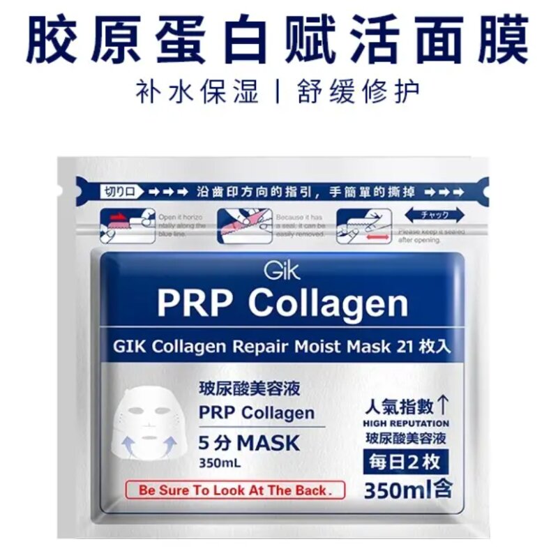 Genuine imported Korean skin care and beauty products with free shipping, 21 pieces of GIK Collagen Repair Moisturizing Mask Genuine imported Korean skin care and beauty products with free shipping, 21 pieces of GIK Collagen Repair Moisturizing Mask