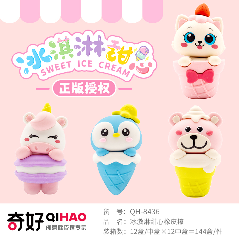橡皮擦/橡皮/像皮/樱花橡皮/卡通橡皮细节图