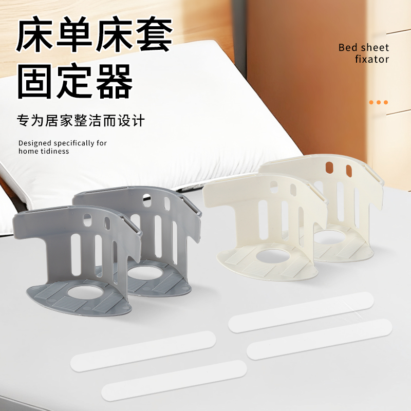 床单固定器，防跑防滑床套固定夹（1005）
